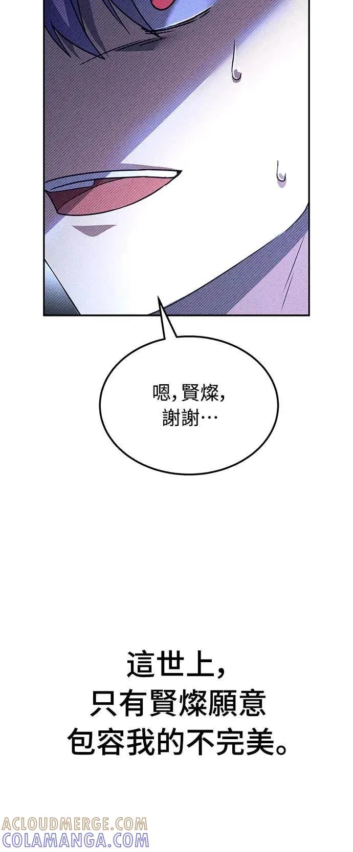 《C级不死坦克回归》第1集 第21页