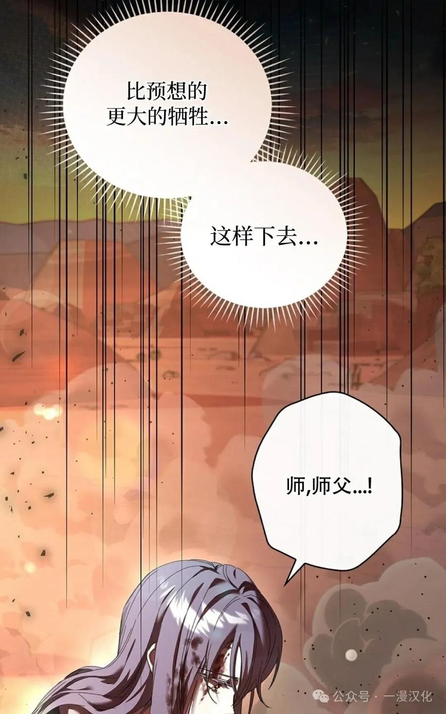 《还生公主》第1话 第15页