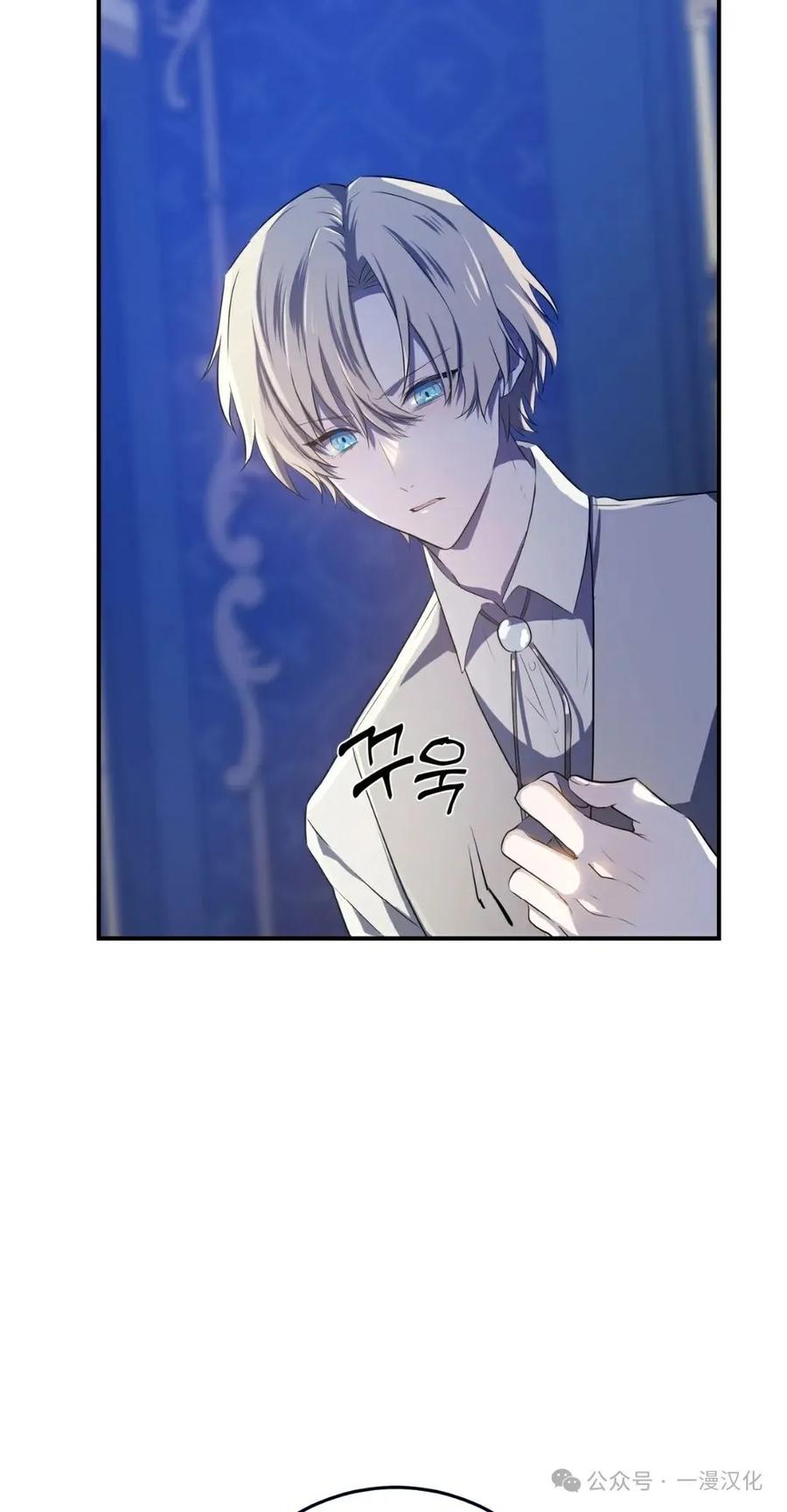 《青梅竹马要杀我》第1集 第29页