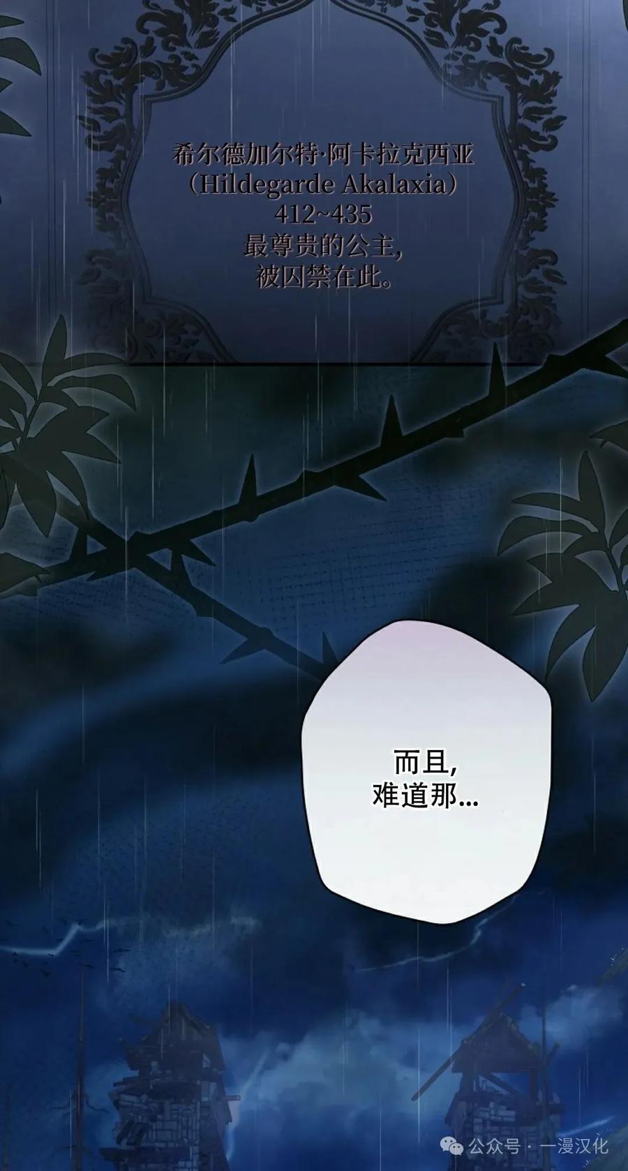 《还生公主》第1话 第6页