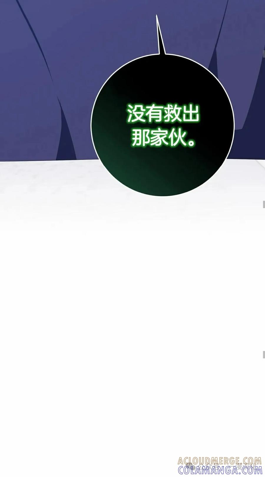 《青梅竹马要杀我》第1集 第43页