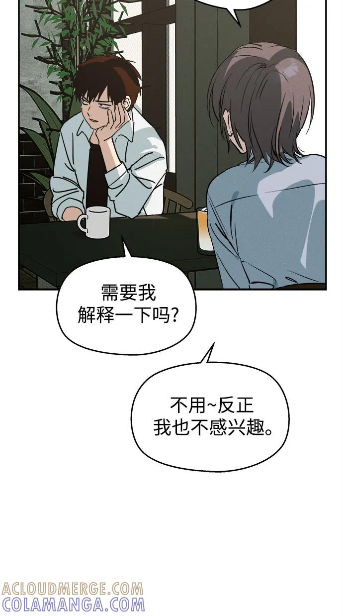 反转练习生 第1话 昨天的我是金上泫(1) 第70页