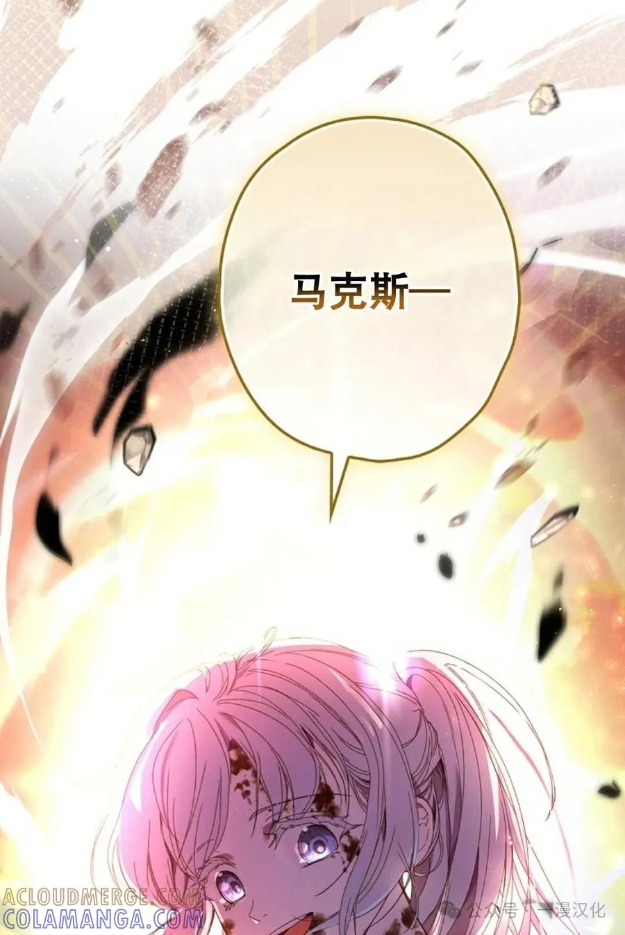 《还生公主》第1话 第37页