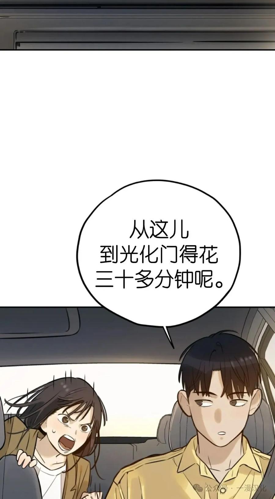 《伟大的的母爱》第1话 第94页