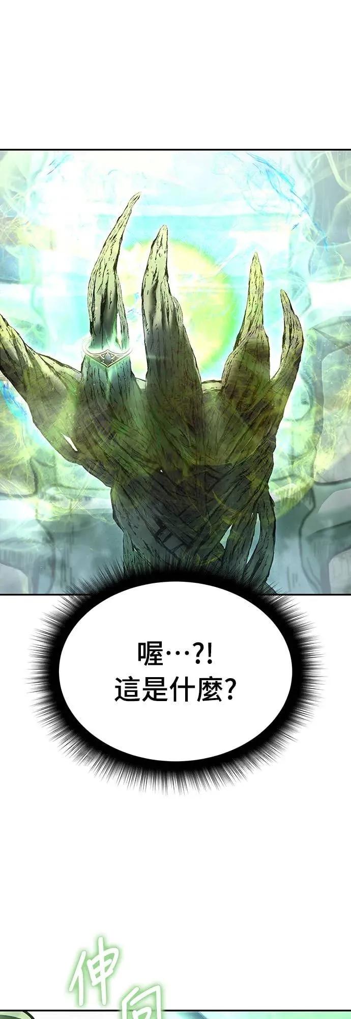 《C级不死坦克回归》第1集 第64页