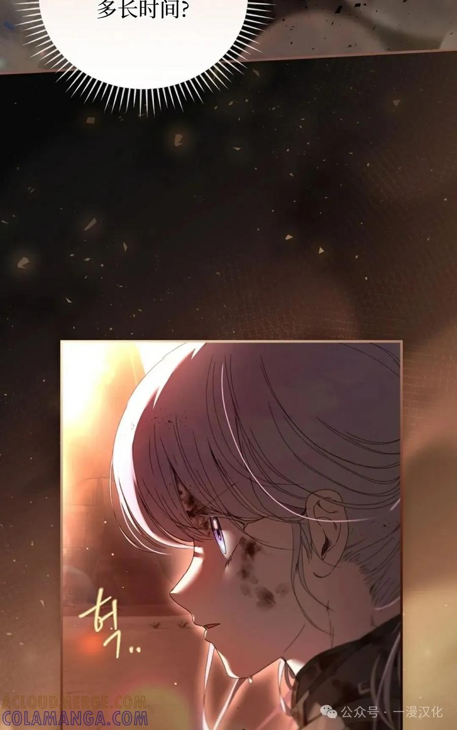 《还生公主》第1话 第13页
