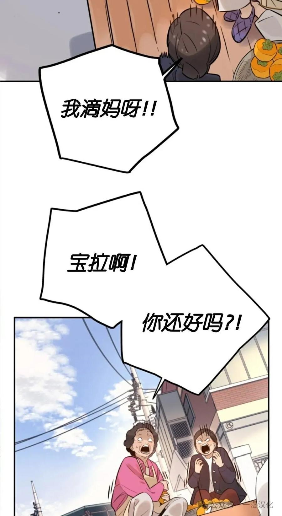 《伟大的的母爱》第1话 第71页
