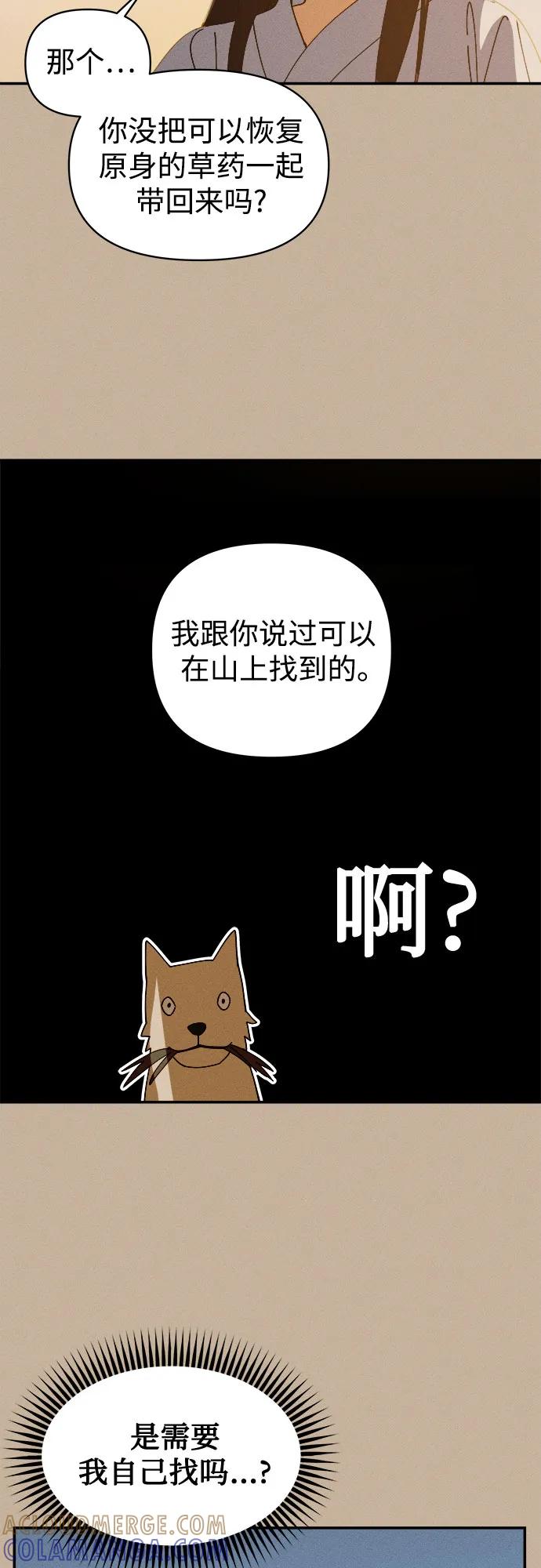 反转练习生 第1话 昨天的我是金上泫(1) 第28页