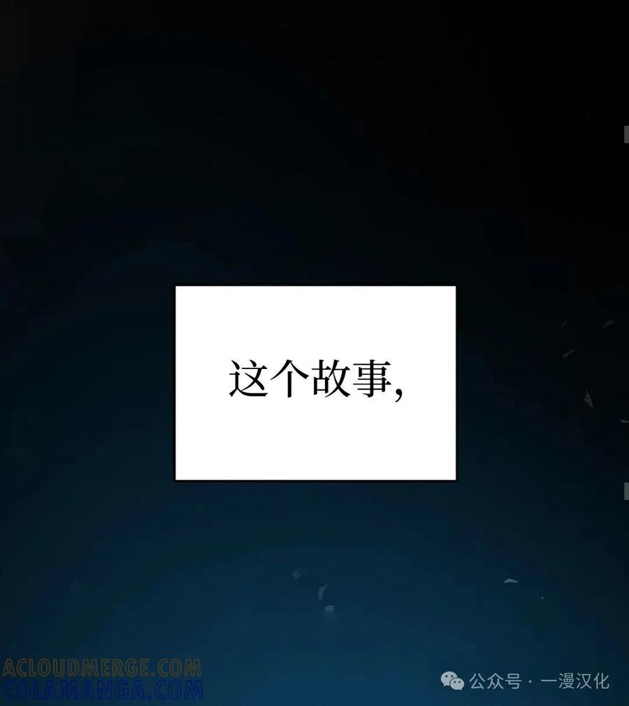 《青梅竹马要杀我》第1集 第58页