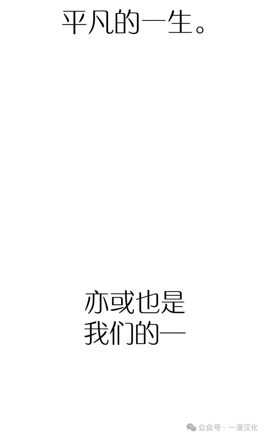 《伟大的的母爱》第1话 第47页
