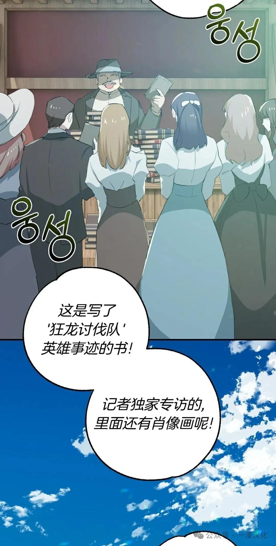 《青梅竹马要杀我》第1集 第62页