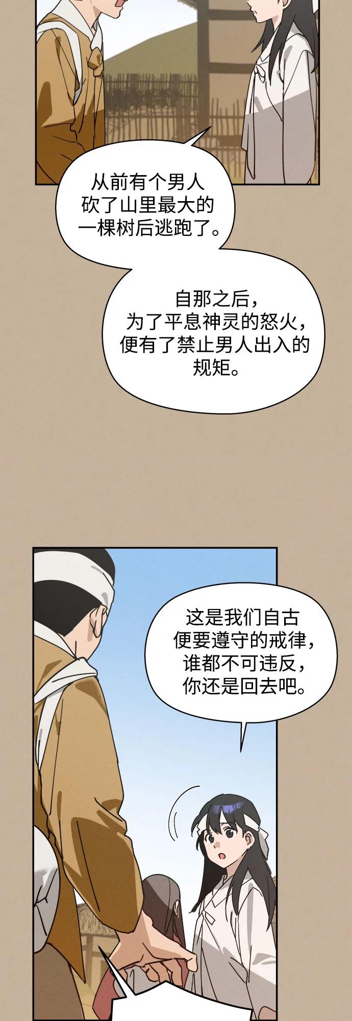 反转练习生 第1话 昨天的我是金上泫(1) 第11页