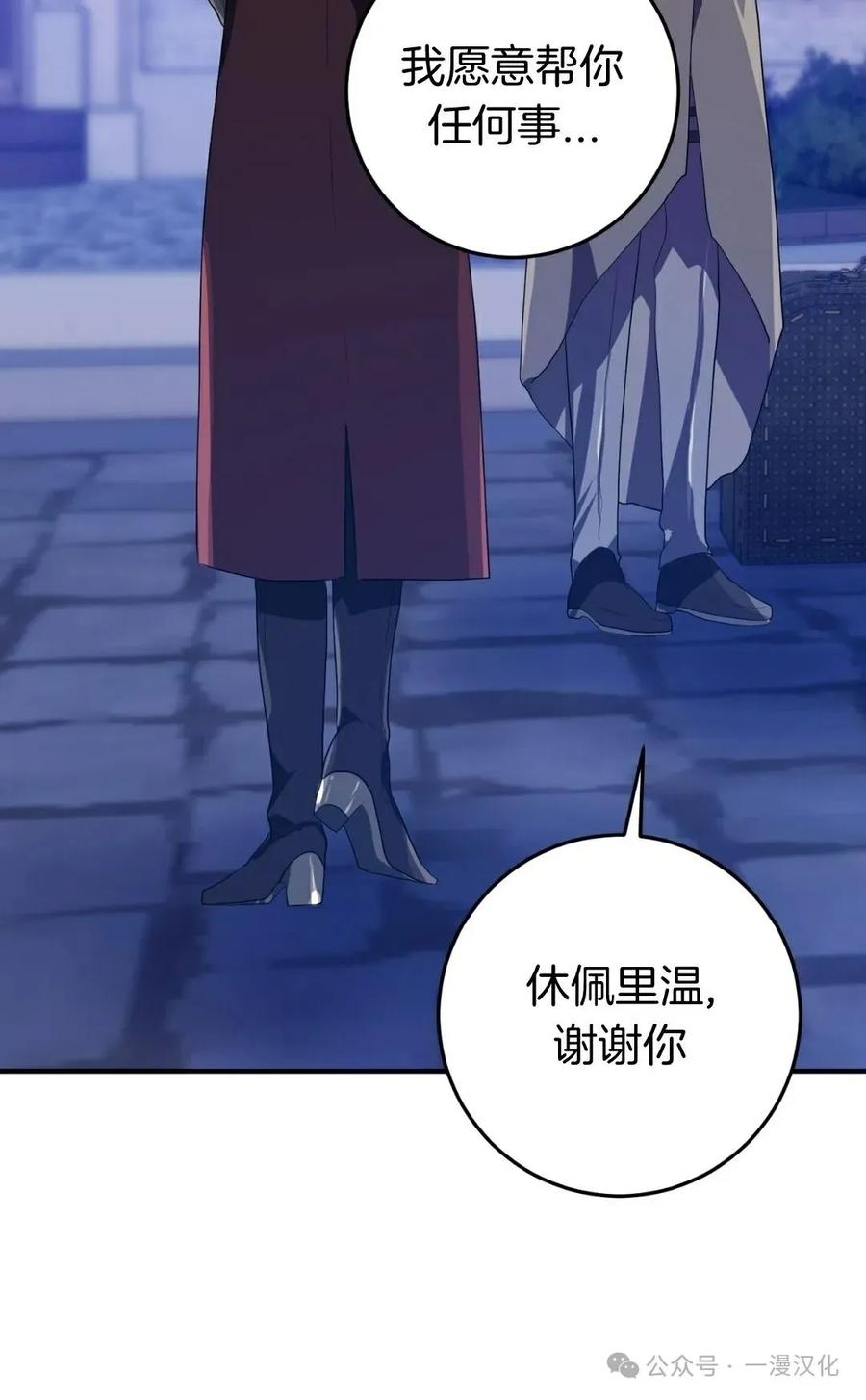 《青梅竹马要杀我》第1集 第35页