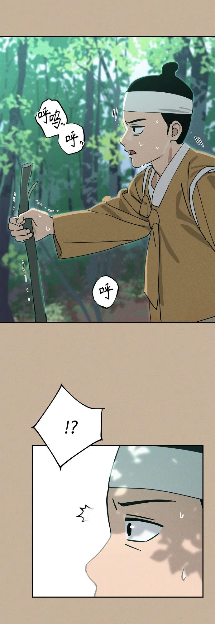 反转练习生 第1话 昨天的我是金上泫(1) 第3页