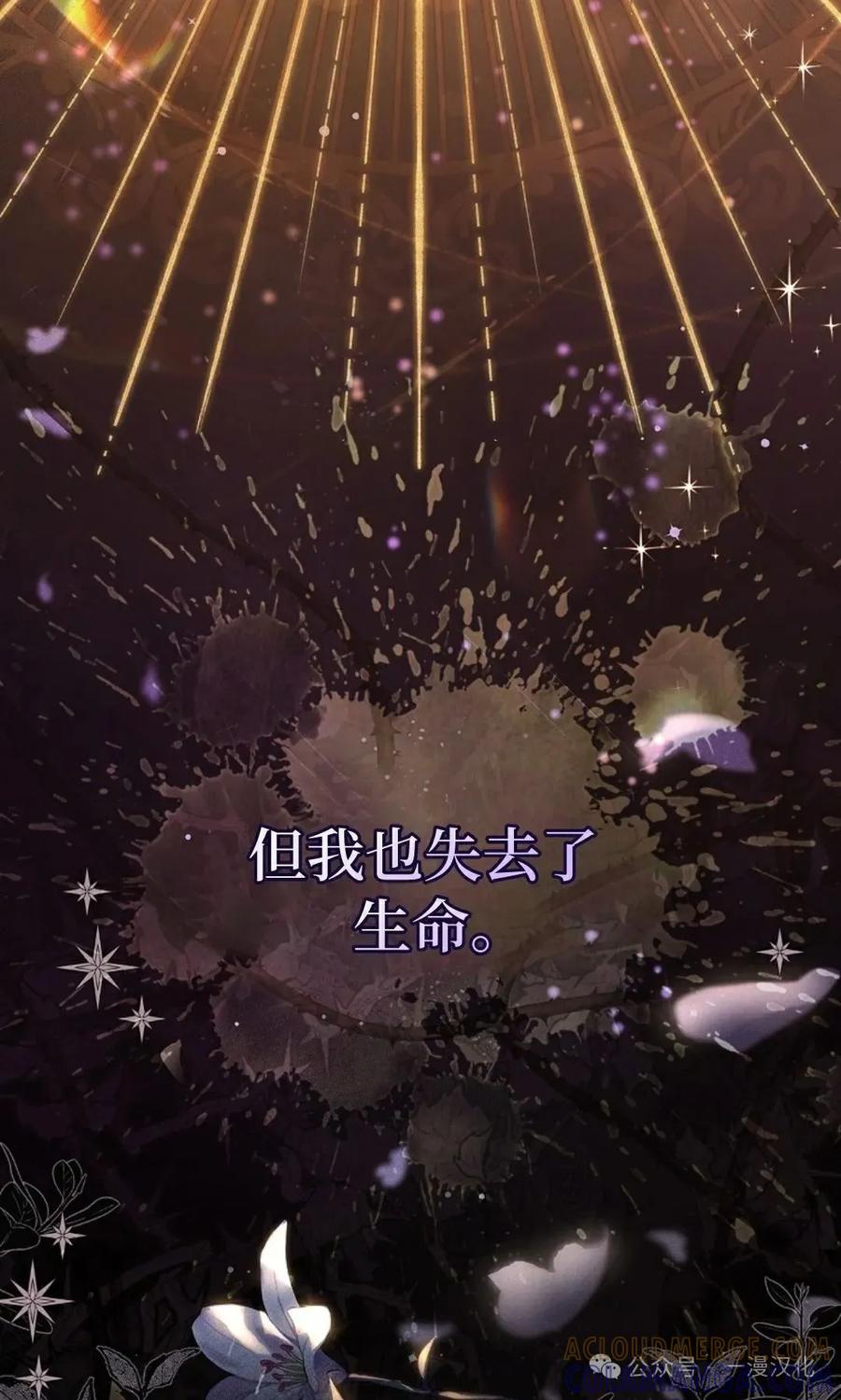 《还生公主》第1话 第41页