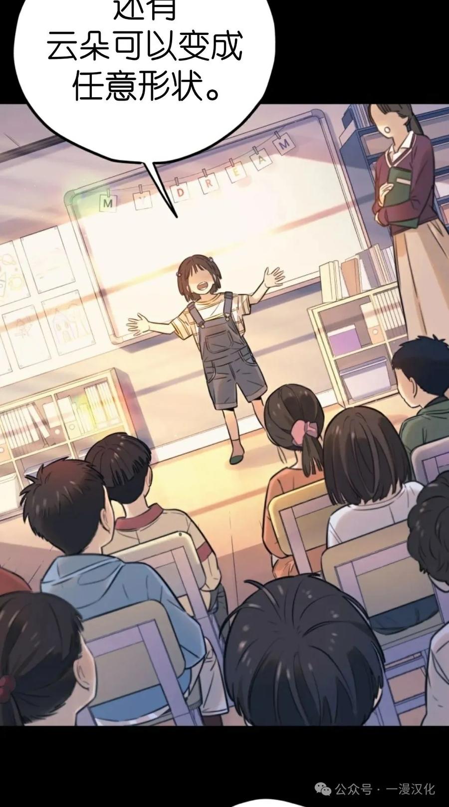 《伟大的的母爱》第1话 第6页
