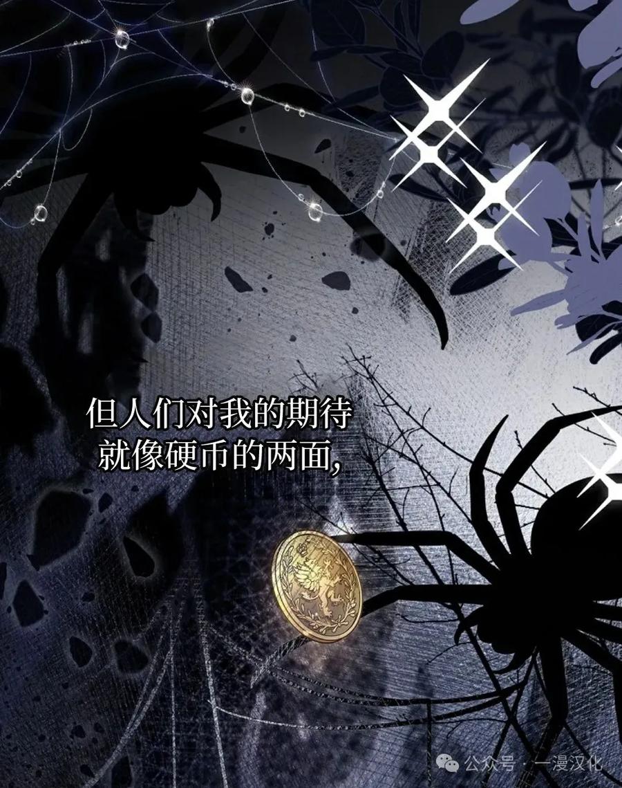 《还生公主》第1话 第96页