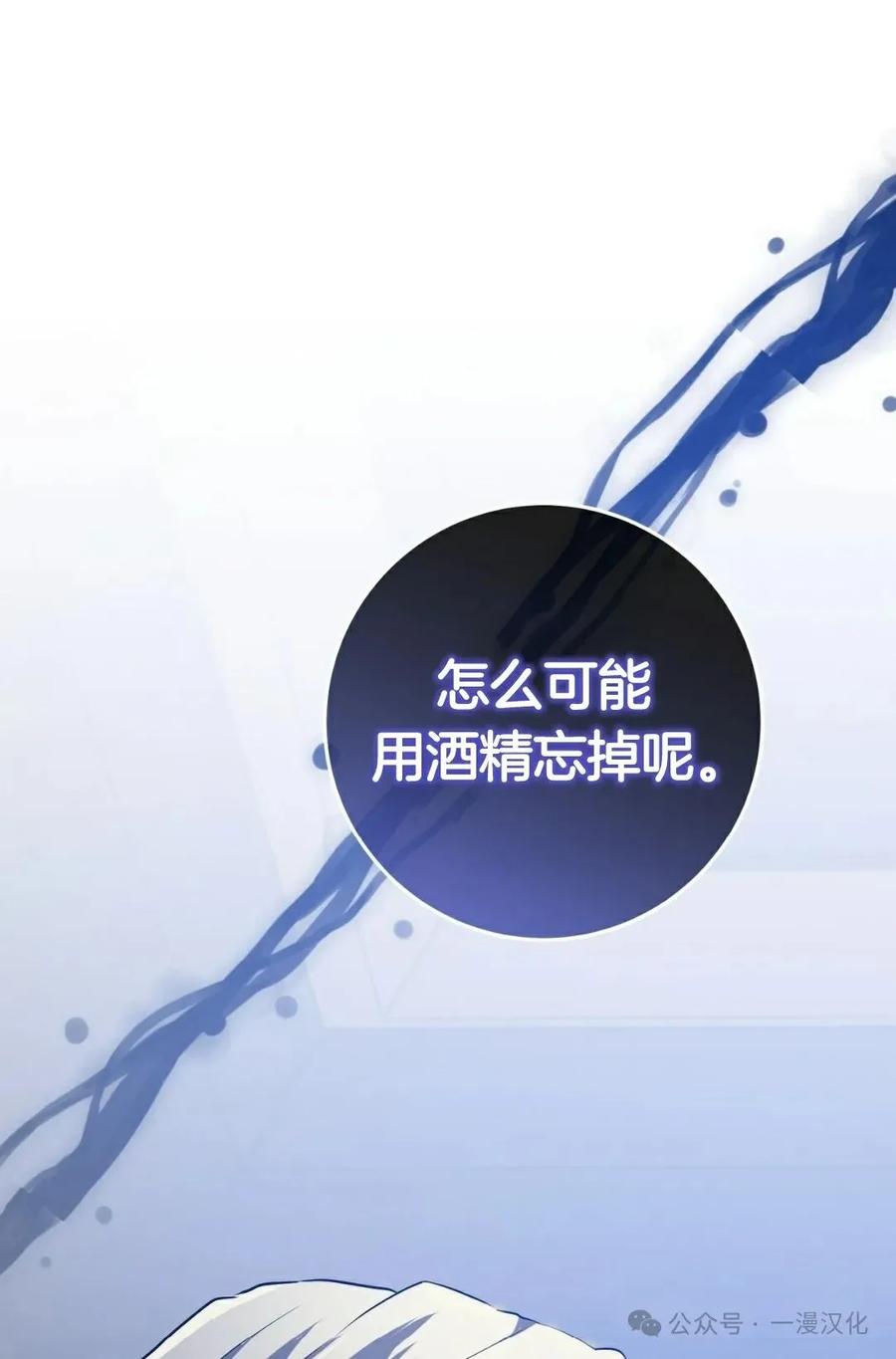 《青梅竹马要杀我》第1集 第15页