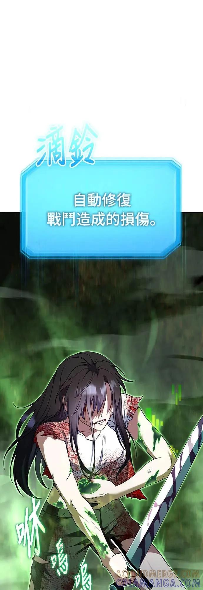 《C级不死坦克回归》第1集 第121页
