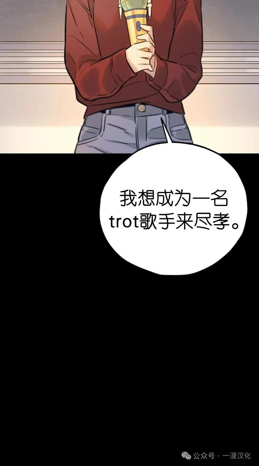 《伟大的的母爱》第1话 第16页