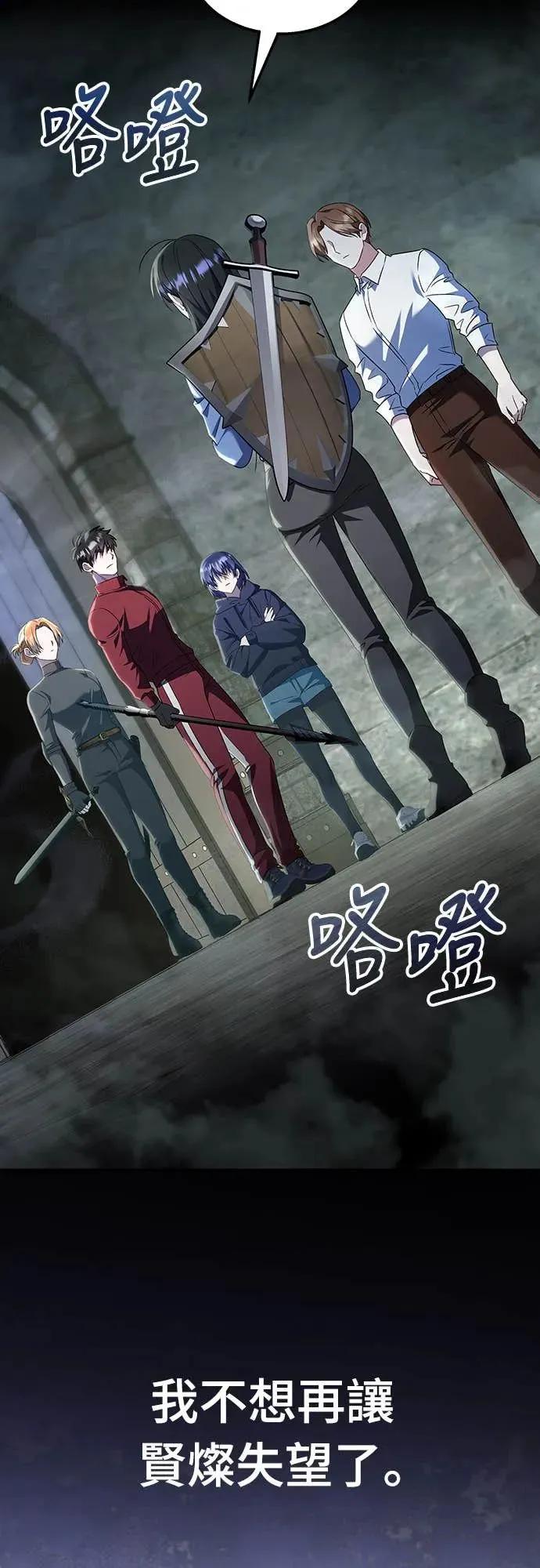 《C级不死坦克回归》第1集 第23页