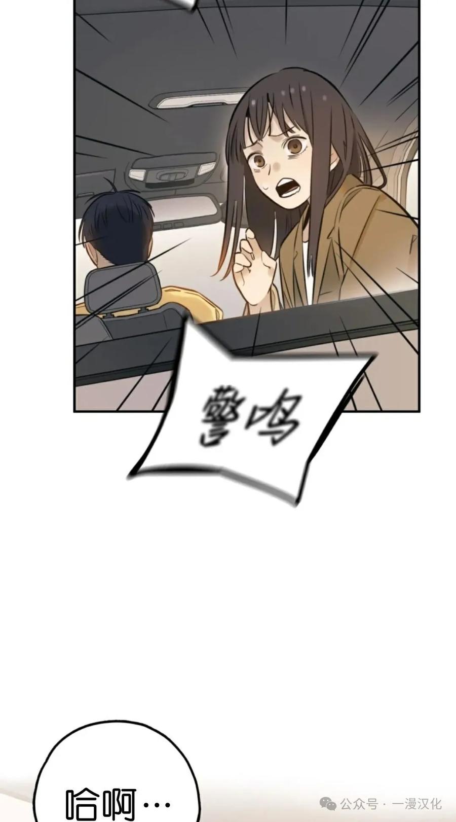 《伟大的的母爱》第1话 第147页