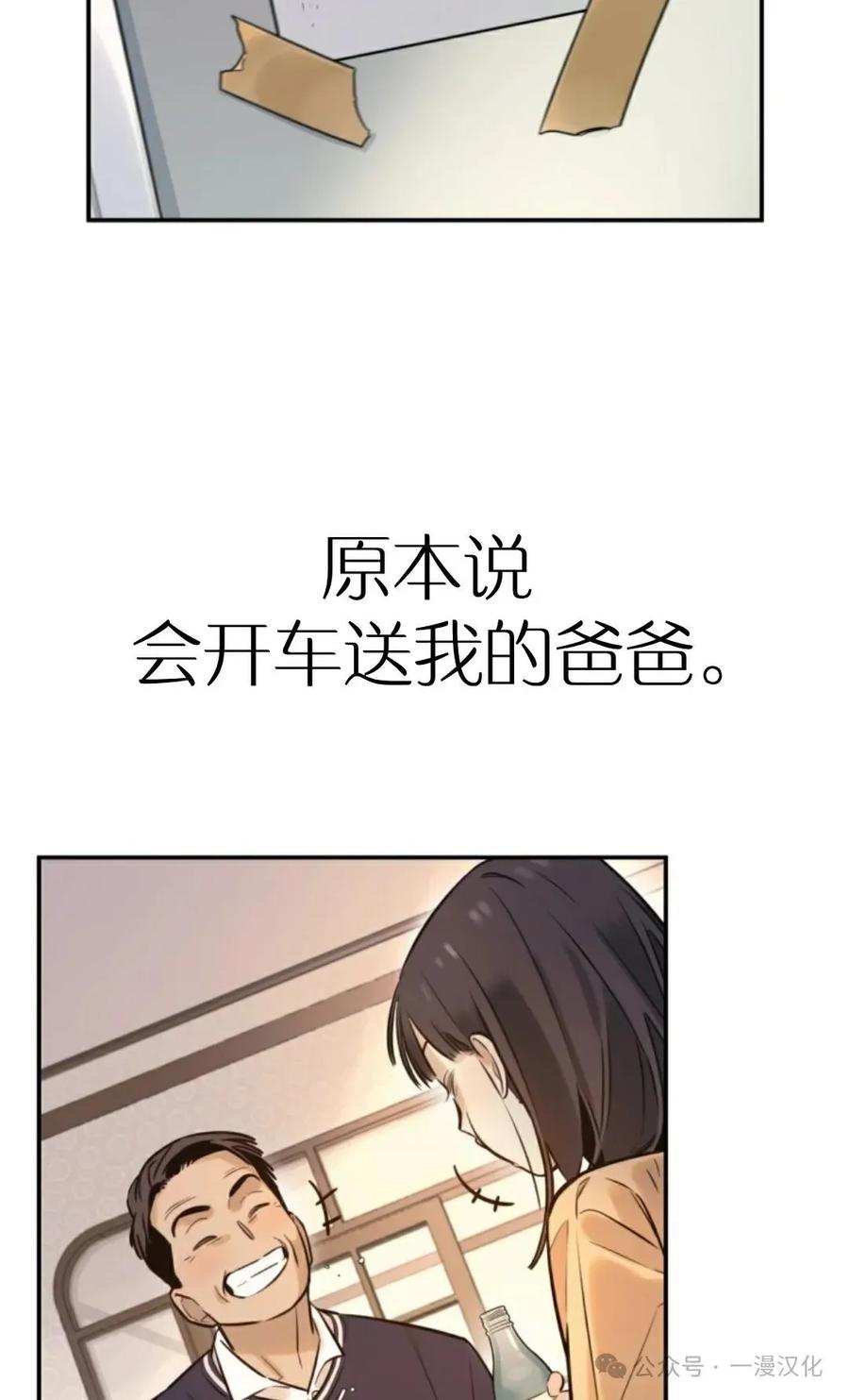 《伟大的的母爱》第1话 第58页