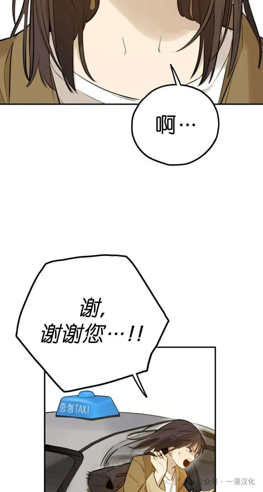 《伟大的的母爱》第1话 第174页