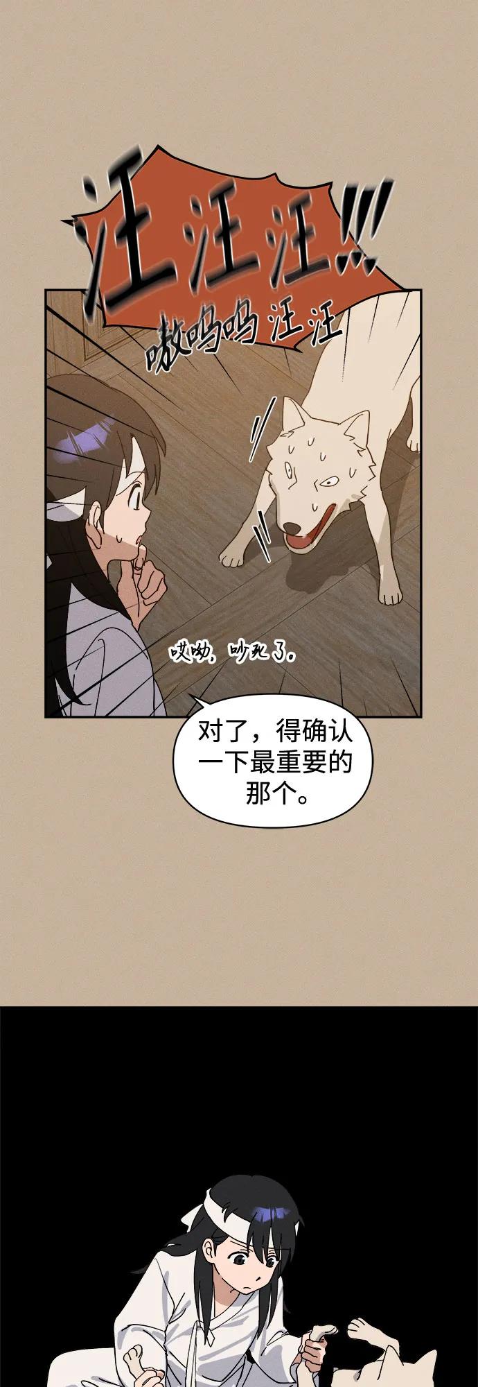 反转练习生 第1话 昨天的我是金上泫(1) 第24页