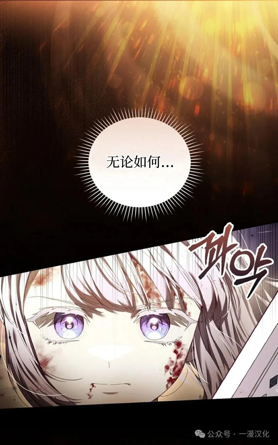 《还生公主》第1话 第19页