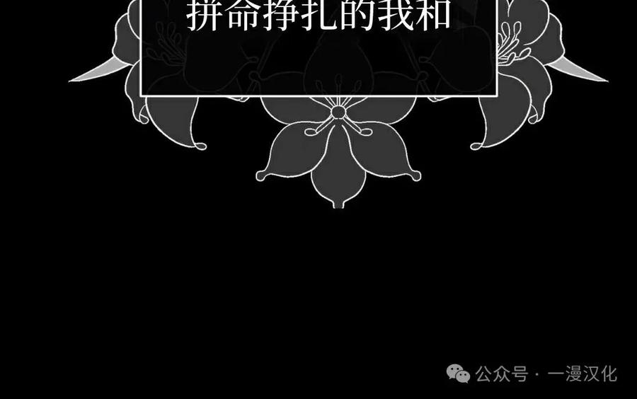 《青梅竹马要杀我》第1集 第75页