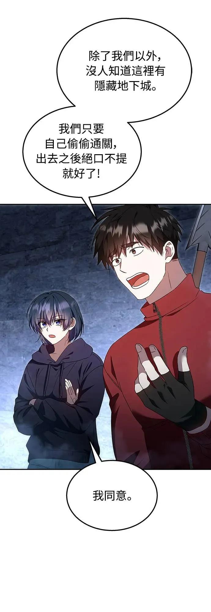 《C级不死坦克回归》第1集 第7页