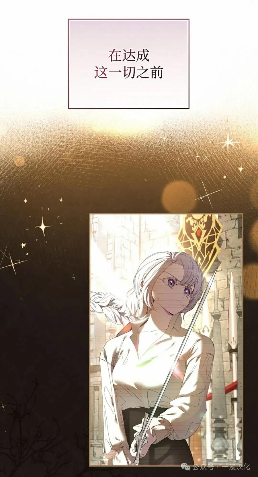 《还生公主》第1话 第50页