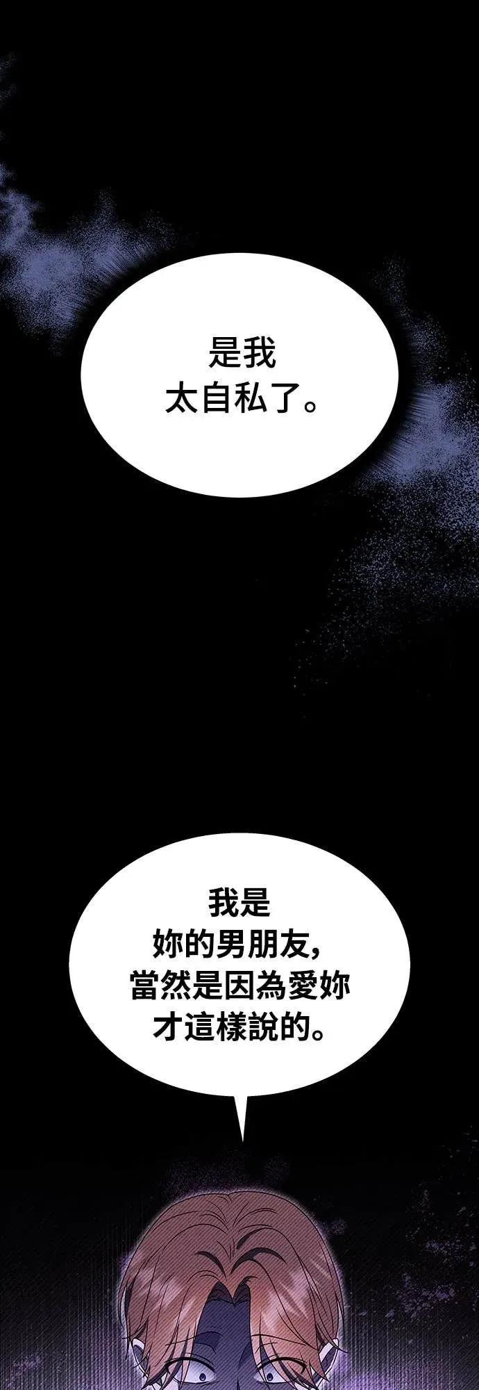 《C级不死坦克回归》第1集 第19页