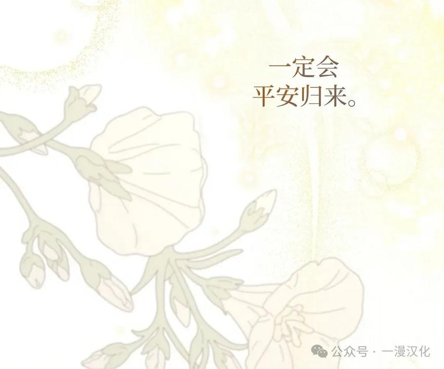 《还生公主》第1话 第112页