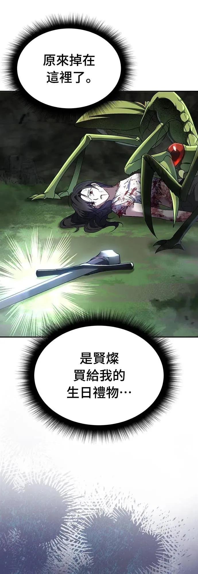 《C级不死坦克回归》第1集 第108页