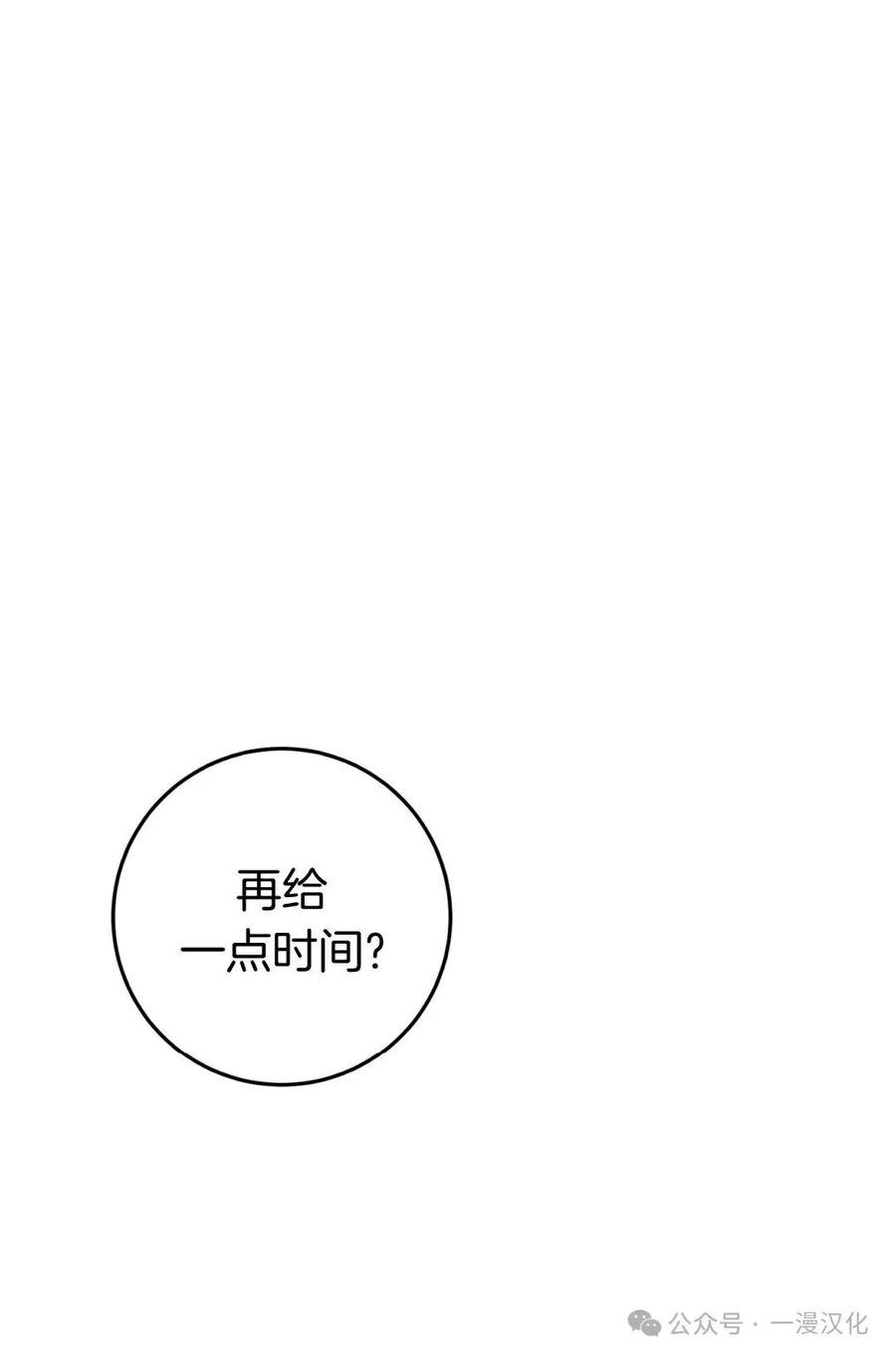 《青梅竹马要杀我》第1集 第20页