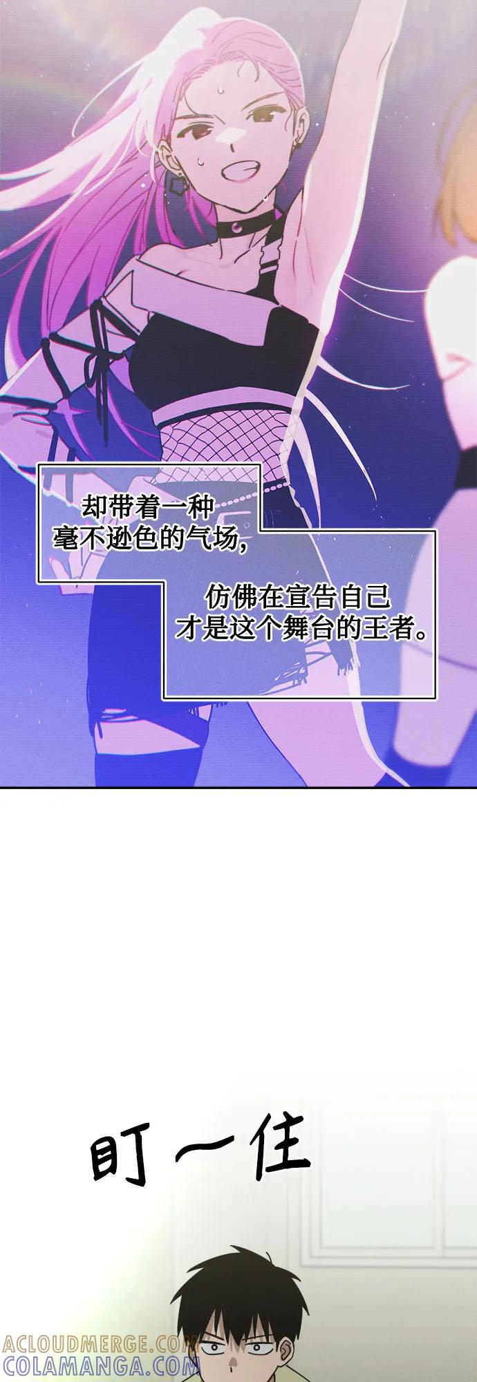反转练习生 第1话 昨天的我是金上泫(1) 第37页
