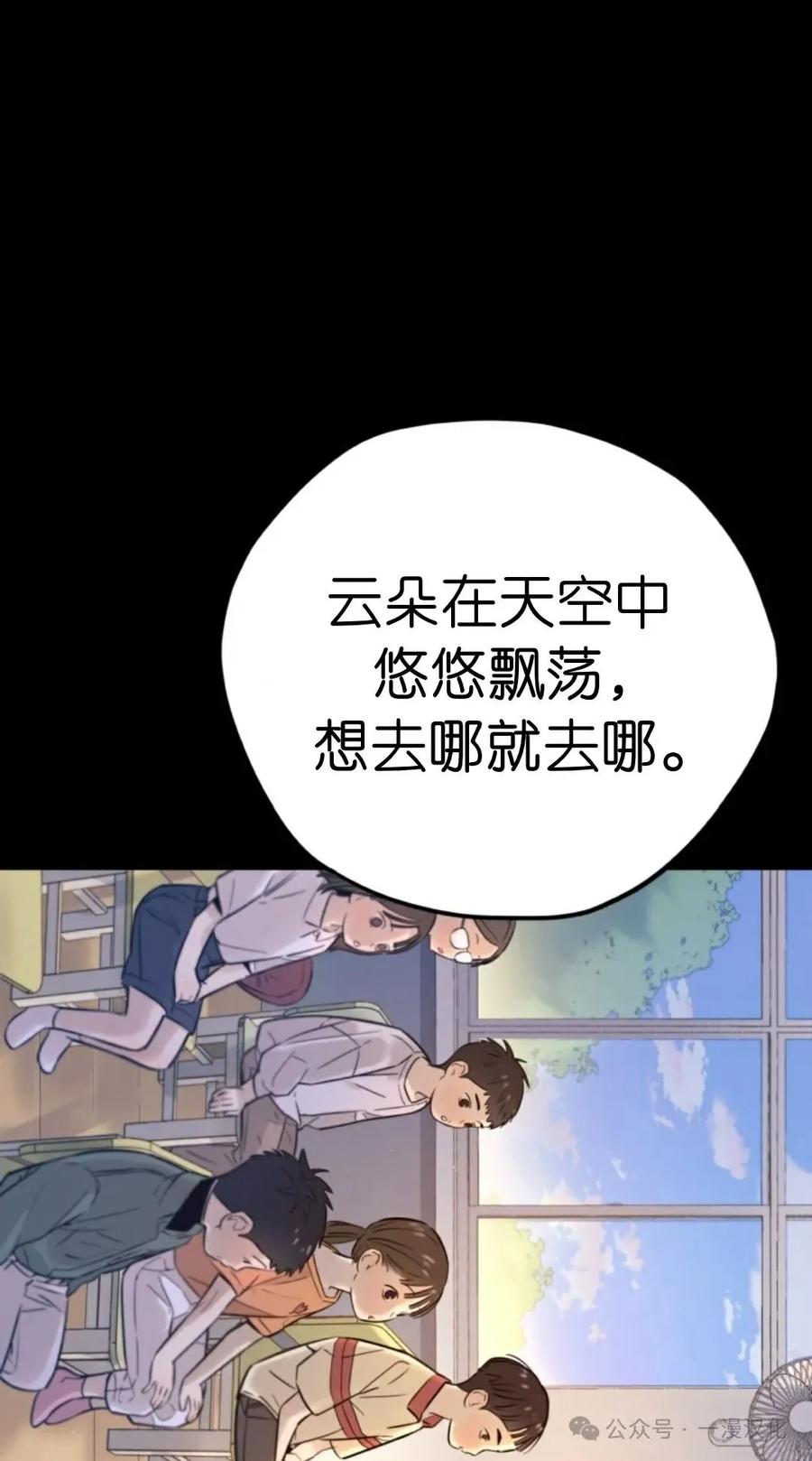 《伟大的的母爱》第1话 第8页