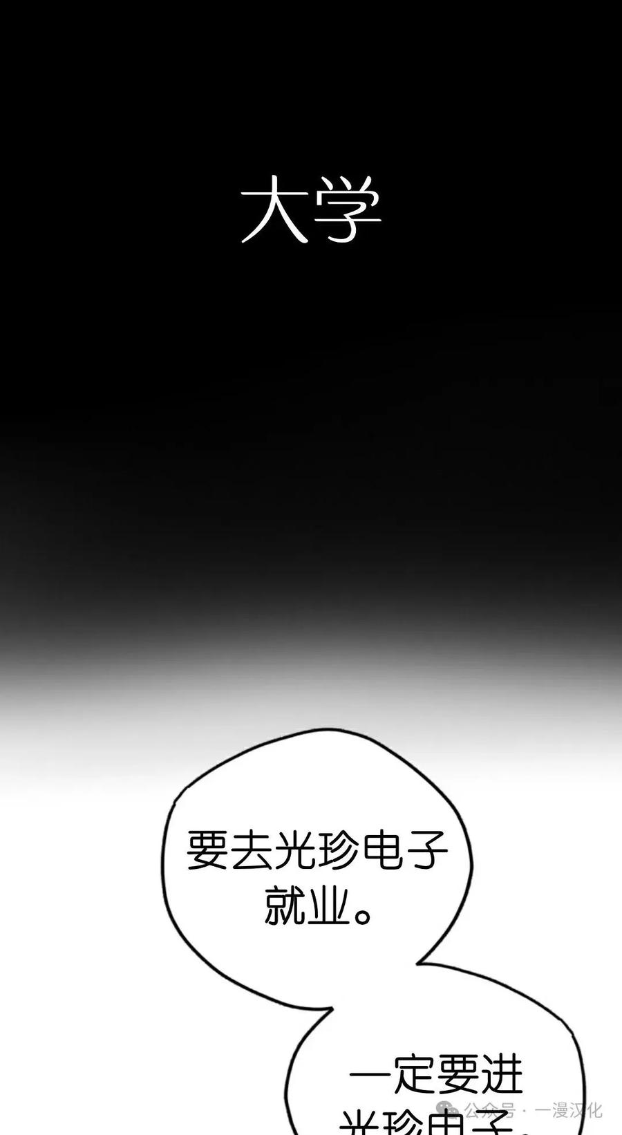 《伟大的的母爱》第1话 第26页
