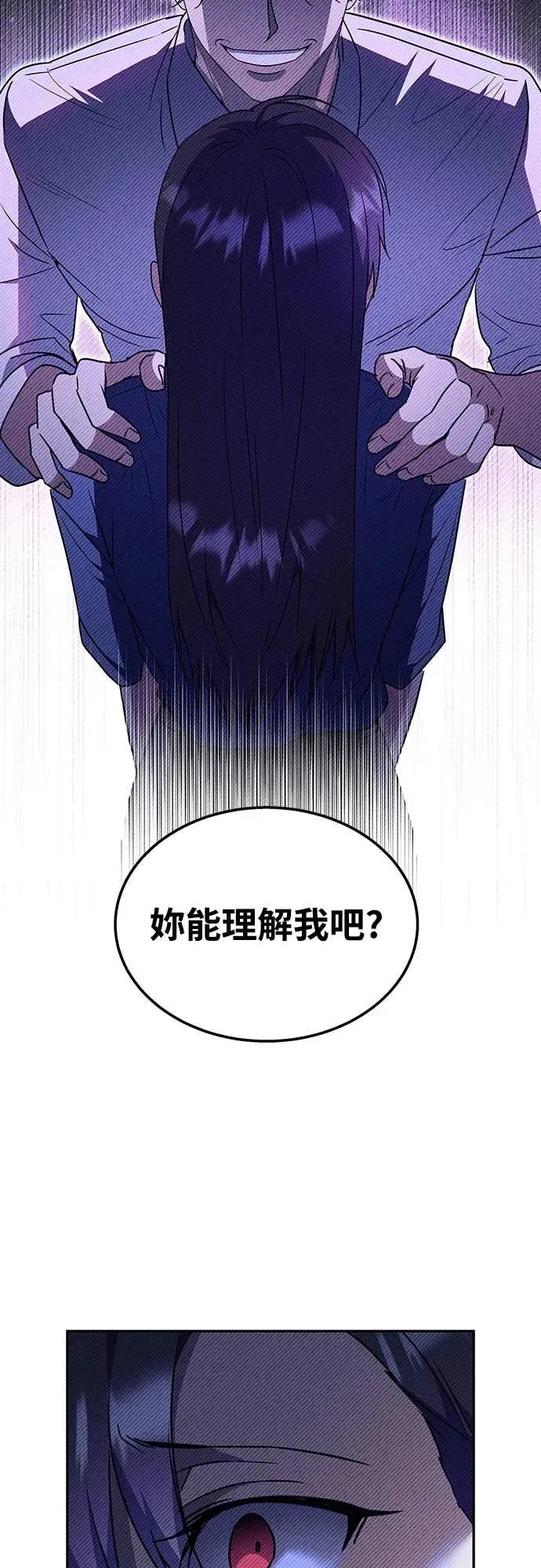 《C级不死坦克回归》第1集 第20页