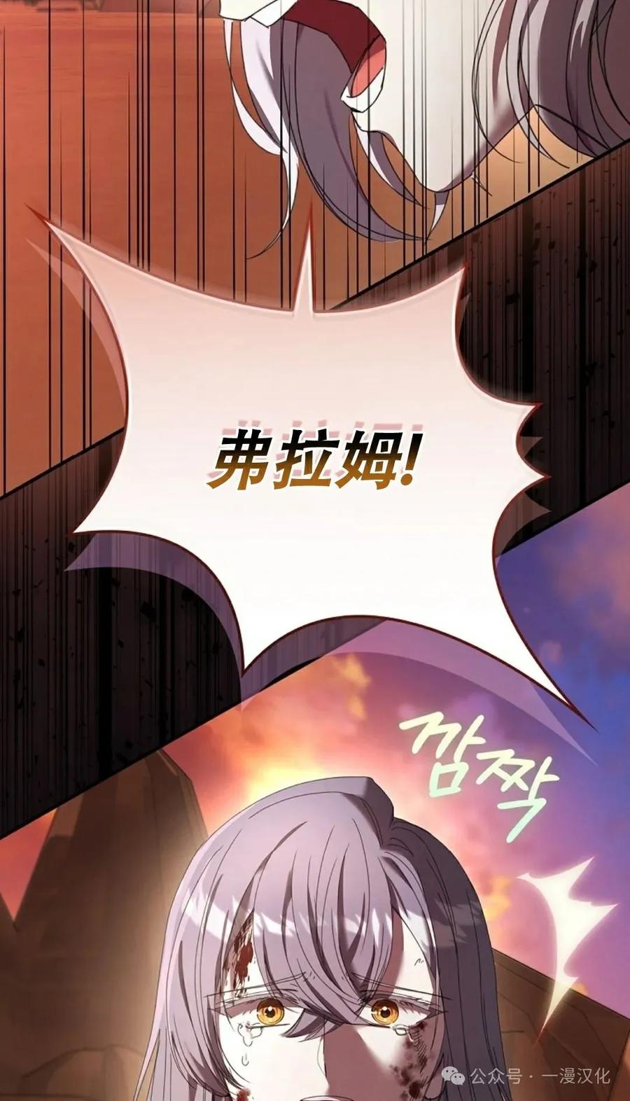 《还生公主》第1话 第27页