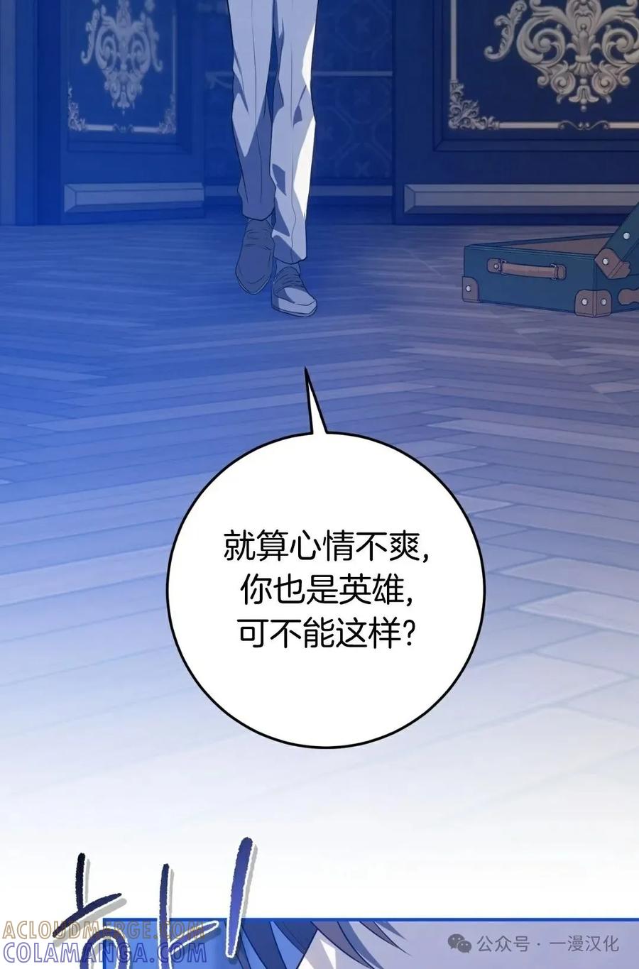 《青梅竹马要杀我》第1集 第13页
