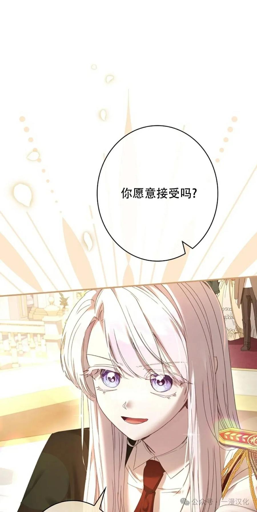 《还生公主》第1话 第70页