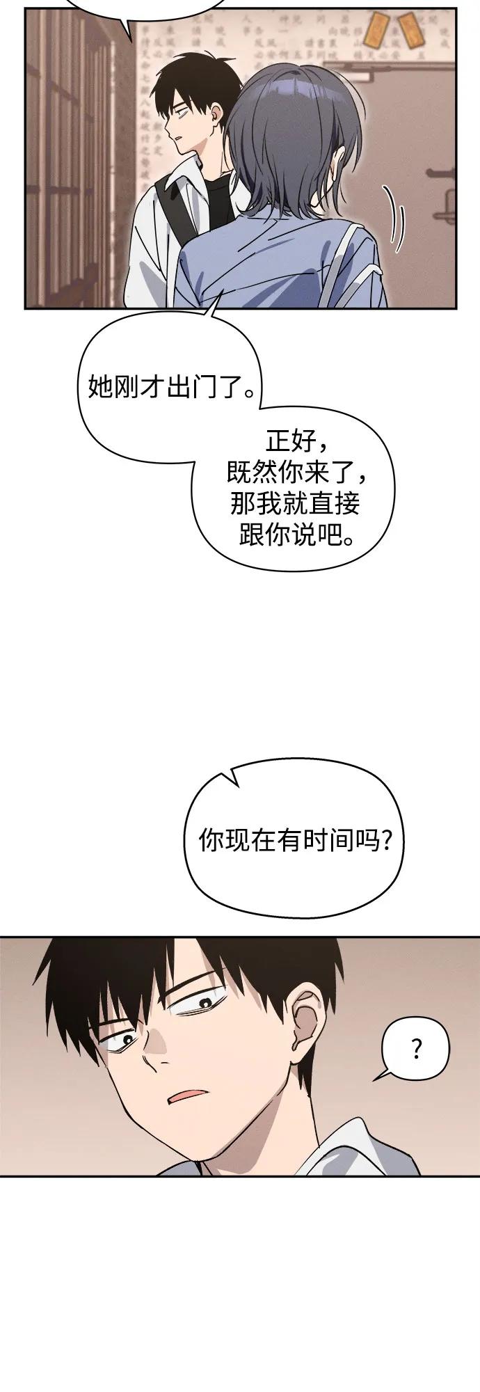 反转练习生 第1话 昨天的我是金上泫(1) 第62页