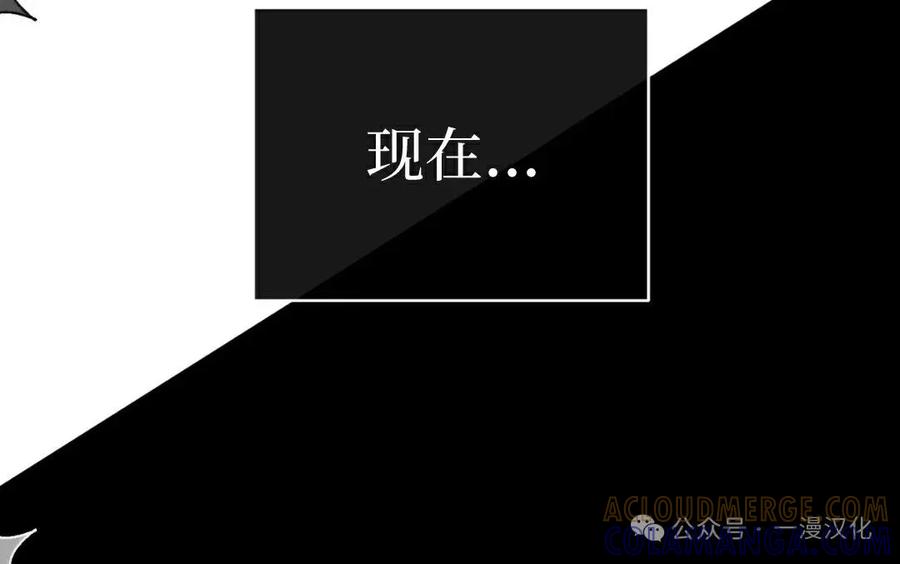 《青梅竹马要杀我》第1集 第73页