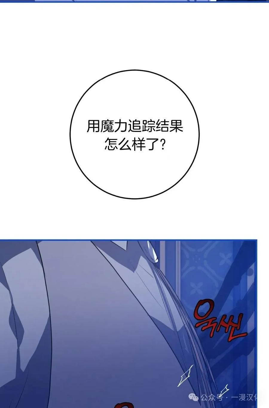 《青梅竹马要杀我》第1集 第18页