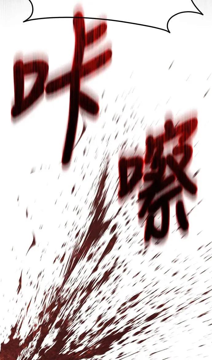 《C级不死坦克回归》第1集 第99页
