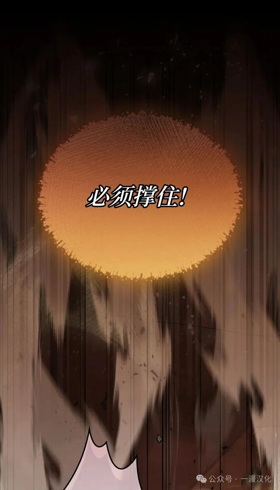 《还生公主》第1话 第20页
