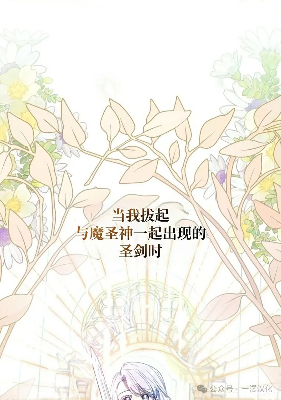 《还生公主》第1话 第63页